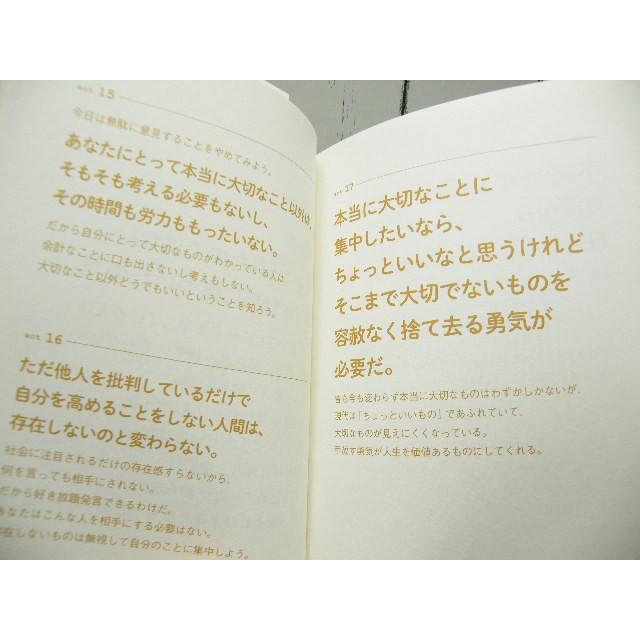 初版本 メンタリストdaigoの幸せをつかむ言葉 読むだけでポジティブ思考になれる メンタリストdaigo 著 単行本 9784860087050 ビジネス書used専門店over25 通販 Yahoo ショッピング