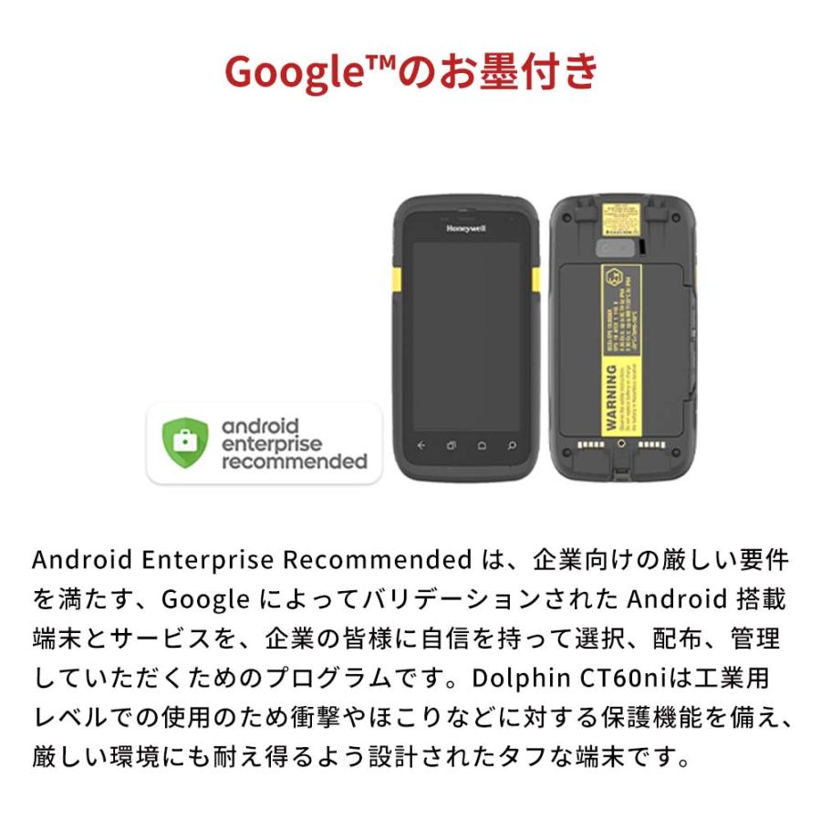 Honeywell（ハネウェル） Dolphin CT60NI 防爆 ハンディーターミナル