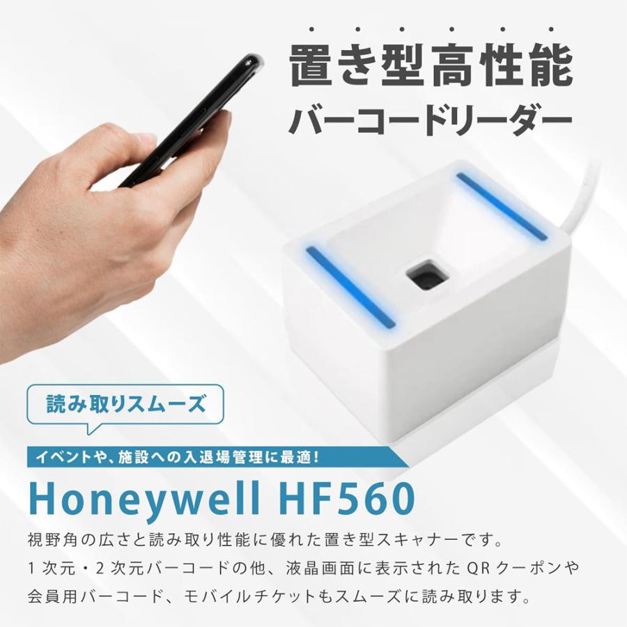 Honeywell（ハネウェル） 【送料無料】 HF560 USB 置き型 バーコード 