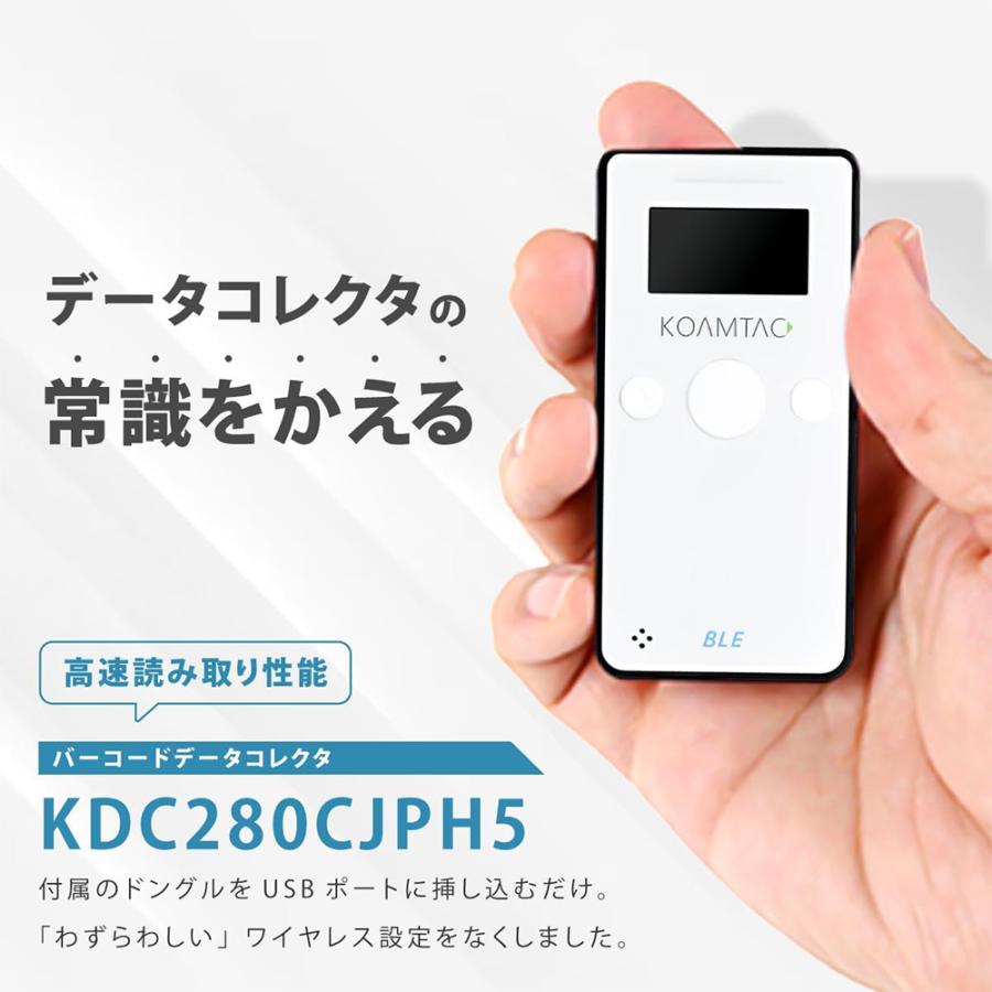 KOAMTAC（コームタック） 【送料無料、国内正規品】 KDC280CJPH5