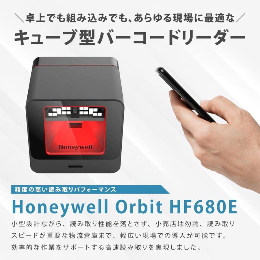 Honeywell（ハネウェル） 【送料無料】 Orbit HF680E | THE CUBE USB