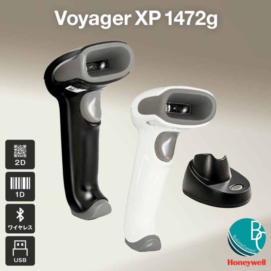 Honeywell バーコードリーダー 2個セット　1472g Honeywell（ハネウェル） 【送料無料、AC付】Voyager XP 1472g-2D USB