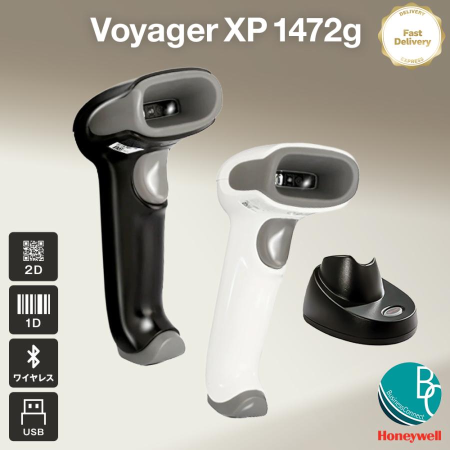 Honeywell（ハネウェル） 【送料無料、即納、AC付】Voyager XP 1472g