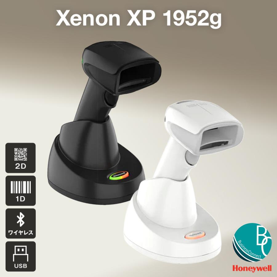 Honeywell XP 1952g ワイヤレス2次元バーコードリーダー破格！！ Honeywell（ハネウェル） 【AC付】Xenon XP 1952g USB ワイヤレス バー