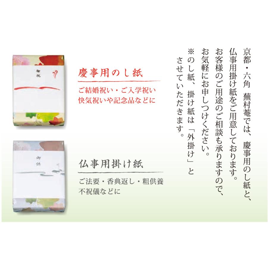 銘菓詰合せ 蕪村花あわせ 大缶 (27袋) : 京都・六角 蕪村菴 銘菓詰合せ 蕪村花あわせ 大缶 (27袋) : 京都・六角 蕪村菴