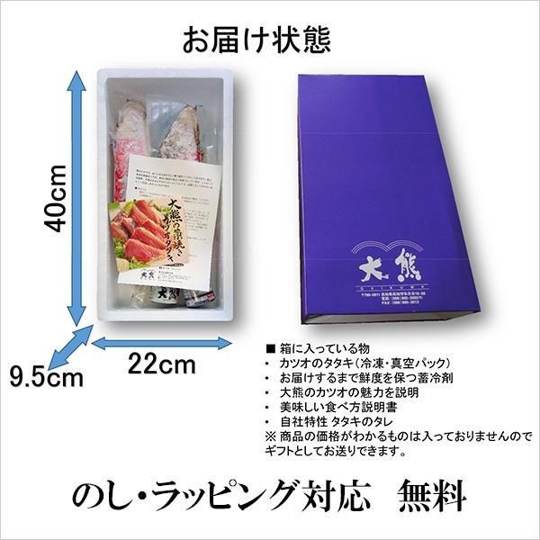 藁焼き カツオのたたき2節 大熊 鰹のたたき かつお 誕生日 プレゼント お中元 お歳暮 ギフト 母の日 父の日 敬老の日 内祝い 産地直送 お取り寄せ｜bussan10｜02