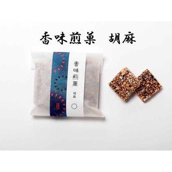 大阪 お土産 粟おこし「香味煎菓」(9袋入り) 和菓子 お菓子 お茶請け お茶会 粟新 詰め合わせ ギフト プレゼント｜bussan10｜05