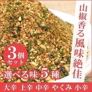 風味絶佳 七味唐辛子 辛さと山椒の量が選べる七味 3袋セット（特大辛・大辛・上辛・中辛・やくみ・小辛）｜bussan10｜02