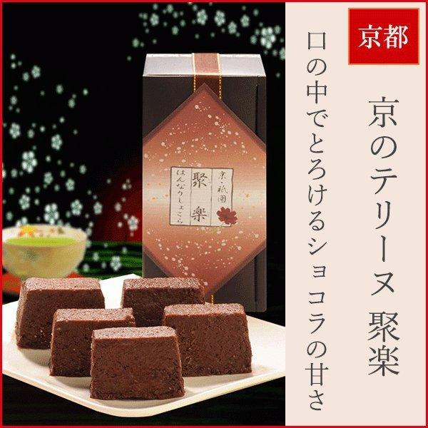 チョコレートケーキ ショコラ 京のテリーヌ 聚楽 1個 セイロン紅茶 ティーバッグ 3種セット ギフト Friand6 物産展グルメ 通販 Yahoo ショッピング
