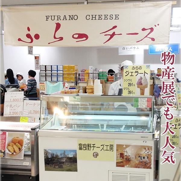 北海道 富良野チーズ工房 セピア（いかすみパウダー入りチーズ）10個 イカ墨 国産｜bussan10｜04
