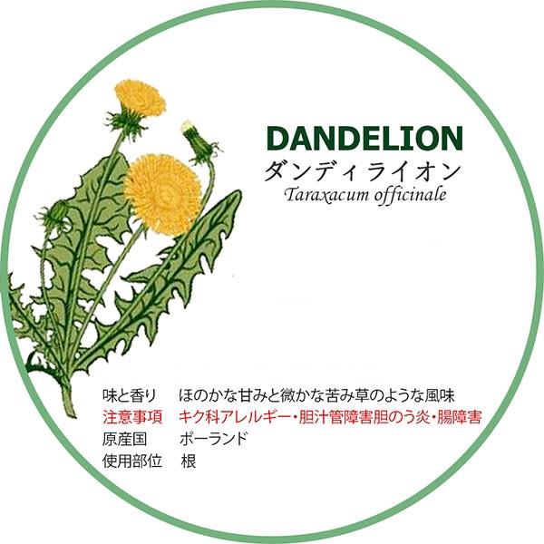 オーガニック ハーブティー ダンディライオン 50g 有機栽培 無農薬 Herb No02 物産展グルメ 通販 Yahoo ショッピング