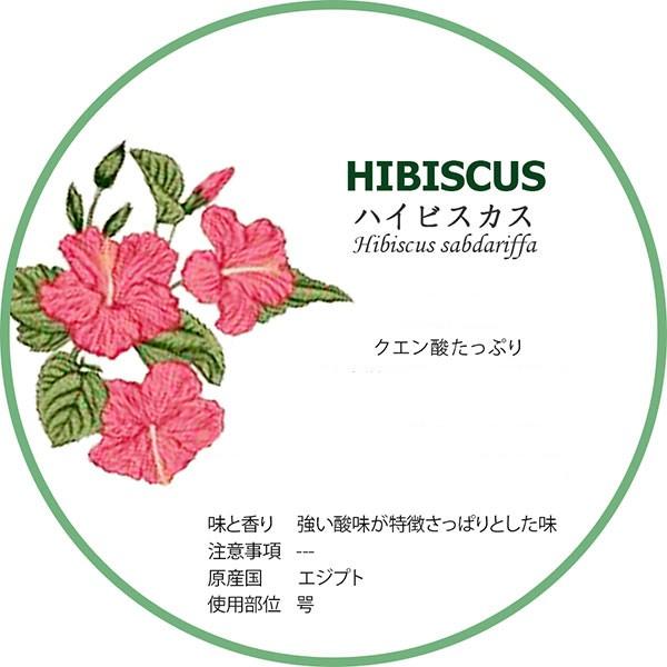 オーガニック ハーブティー ハイビスカスティー ハイビスカス ローゼル 40g 有機栽培 無農薬 Herb No09 物産展グルメ 通販 Yahoo ショッピング