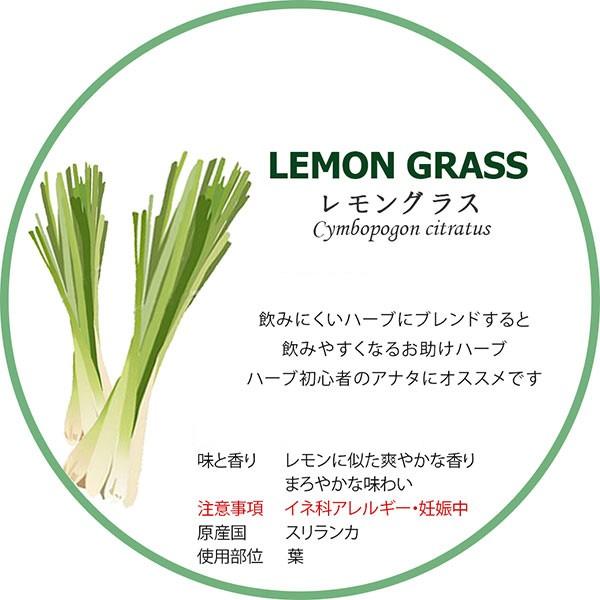 オーガニック ハーブティー レモングラス 80g 有機栽培 無農薬 Herb No13a 物産展グルメ 通販 Yahoo ショッピング