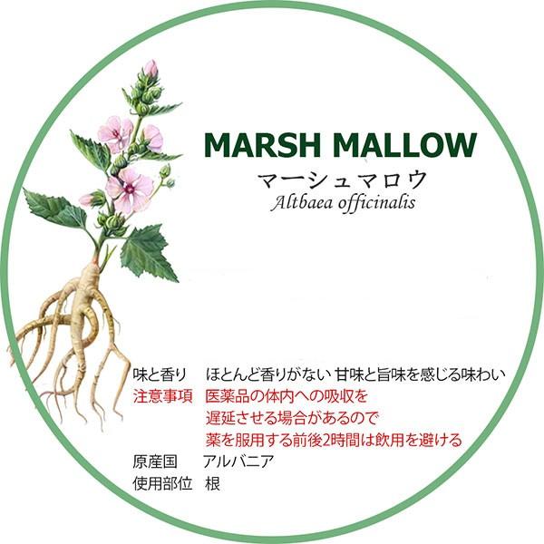 オーガニック ハーブティー マーシュマロウ 30g 有機栽培 無農薬 Herb No18 物産展グルメ 通販 Yahoo ショッピング