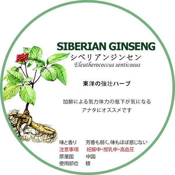 オーガニック ハーブティー シベリアンジンセン 30g 有機栽培 無農薬 Herb No29 物産展グルメ 通販 Yahoo ショッピング