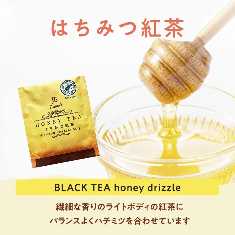 はちみつ紅茶 25包 おいしい紅茶シリーズ JB TEA 紅茶 送料無料 ティー