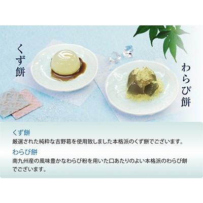 わらび餅 くず餅詰合 3個入 菊屋 Kikuya17 物産展グルメ 通販 Yahoo ショッピング