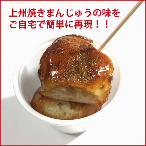焼きまんじゅう（冷凍）40個入り 電子レンジで温めるだけ 群馬名物 無