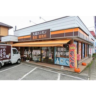 国産 豚ホルモン 焼肉 丸福ホルモン 業務用1kg&times;2個「しょうゆ味」「うま塩ペッパー」選べる 食べ比べセット 菊脂（キクアブラ）バーベキュー 肉 ホルモン焼き