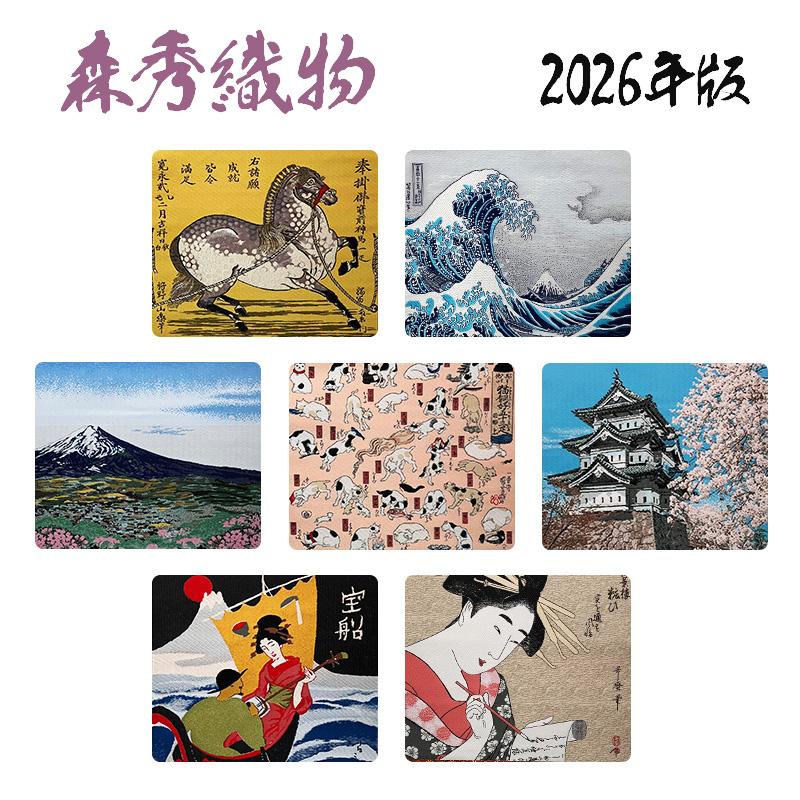 2026年版 令和8年版 織物カレンダー No.2 神奈川沖浪裏 葛飾北斎 桐生