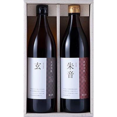 御蔵酢 玄米黒酢 酒粕赤酢セット 各900ml Nakanomikura21 物産展グルメ 通販 Yahoo ショッピング