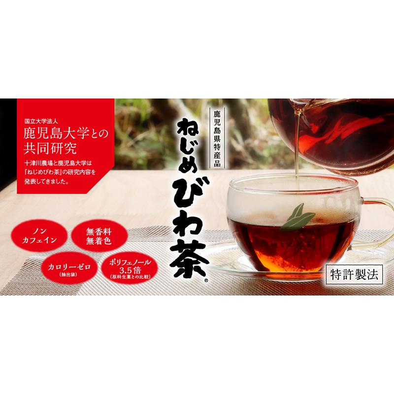 ねじめびわ茶20包＋おまけ携帯用5包 十津川農場 根占枇杷茶 ノンカフェ