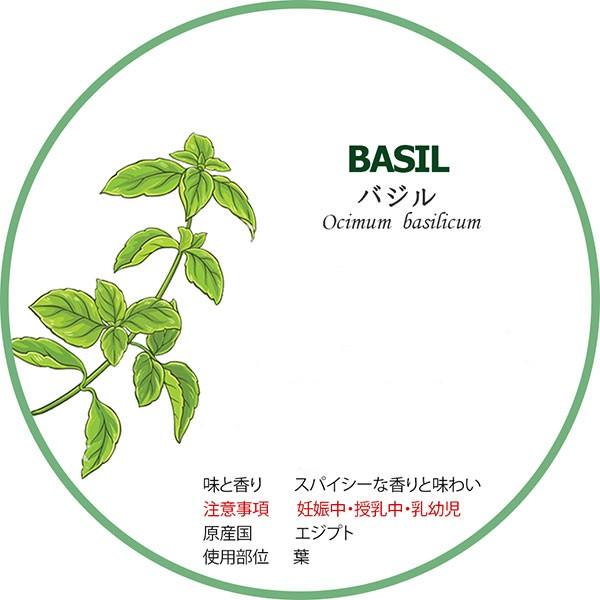 有機 オーガニック バジル 15g スパイス ハーブ Organic Spaice25 物産展グルメ 通販 Yahoo ショッピング