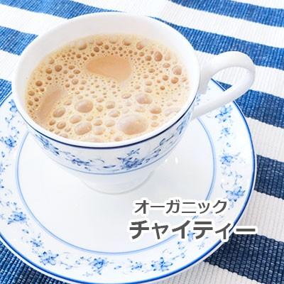 セイロン チャイティー 30g オーガニック 有機 紅茶 カルダモン クローブ シナモン ナツメグ ジンジャー ブラックペッパー 500円ポッキリ Organic Tea01 物産展グルメ 通販 Yahoo ショッピング