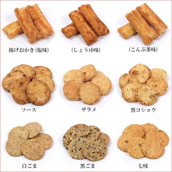 新浜せんべいセレクトボックス 揚げおかき 手焼き煎餅 詰め合わせ 手