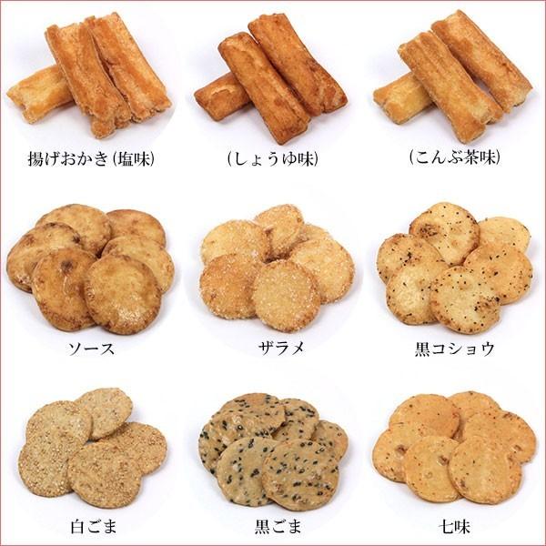 新浜せんべいセレクトボックス 2箱セット 揚げおかき 手焼き煎餅