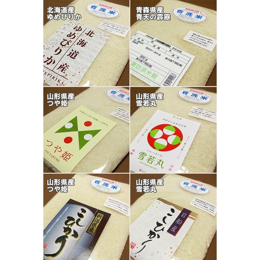 コシヒカリ 新米 令和7年産 お米 ギフト 食べ比べセット 全15種類から