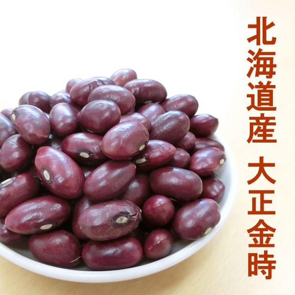 令和7年産 北海道産 大正金時 500g メール便 : 物産展グルメ - 通販