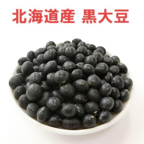 令和5年産 北海道産 黒大豆 光黒（大粒）500g｜bussan10