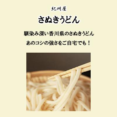 お試し うどん食べ比べセット（つゆ付き）※延べ7人前 /桐生ひもかわうどん さぬきうどん 稲庭うどん ご当地うどん｜bussan10｜05