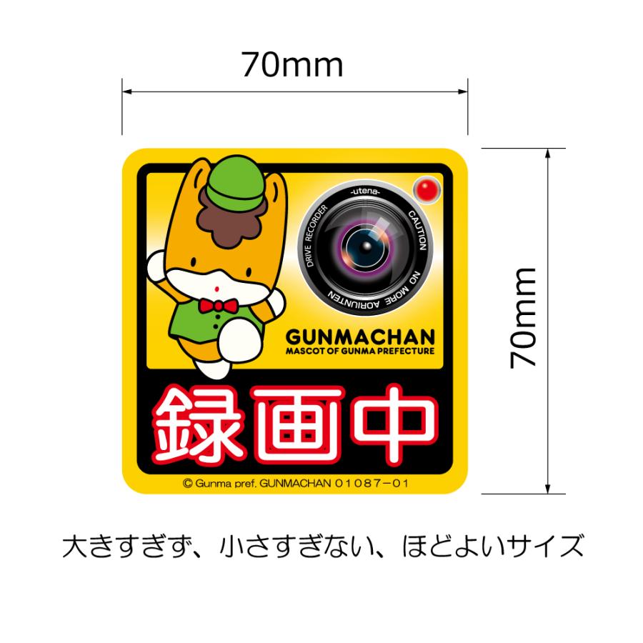 ぐんまちゃんドラレコステッカー&通行手形ステッカー 2枚セット 群馬県
