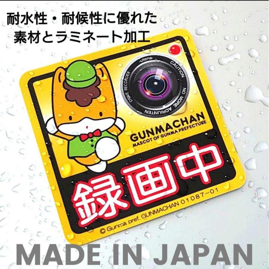 ぐんまちゃんドラレコステッカー&通行手形ステッカー 2枚セット 群馬県