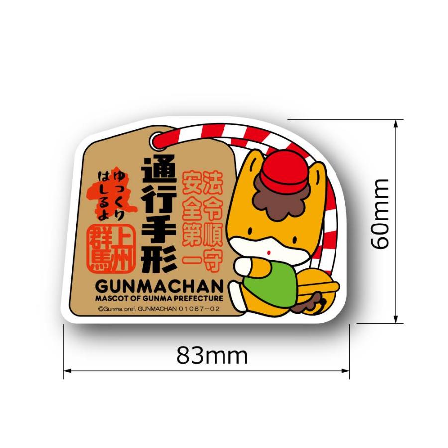 ぐんまちゃんドラレコステッカー&通行手形ステッカー 2枚セット 群馬県