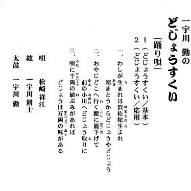 どじょうすくいｃｄ 安来節 一宇川勤 かくし芸 忘年会 敬老会 Yasugibushi Ya13 物産展グルメ 通販 Yahoo ショッピング