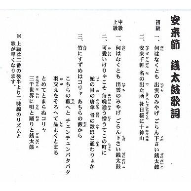 安来節 銭太鼓用CD どじょうすくい 一宇川勤 : 物産展グルメ 安来節 銭太鼓用CD どじょうすくい 一宇川勤 : 物産展グルメ