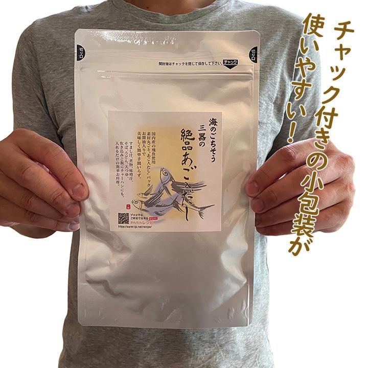 だし 絶品 あご入りだし (8g×11包 3パック) 三器 九州 福岡 お取り寄せ