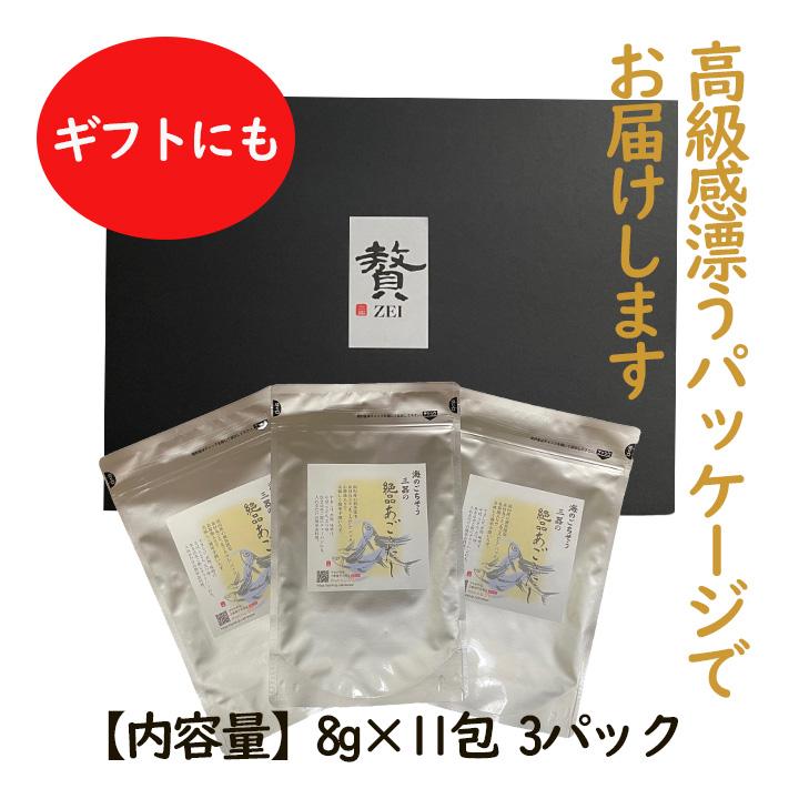 だし 絶品 あご入りだし (8g×11包 3パック) 三器 九州 福岡 お取り寄せ