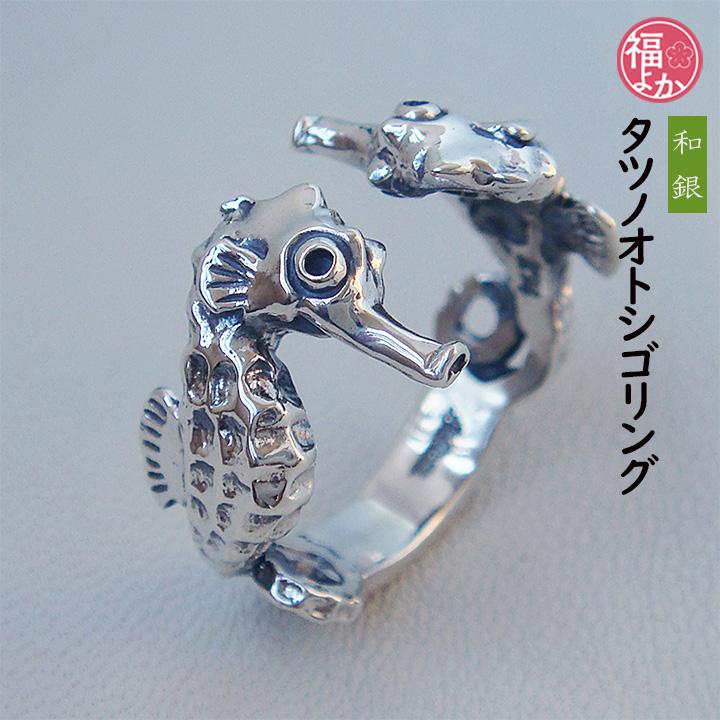 【美品/激レア】DANSK Silver Zoo タツノオトシゴ　ヴィンテージ シルバー925 指輪 タツノオトシゴリング 和銀 縁起物 動物