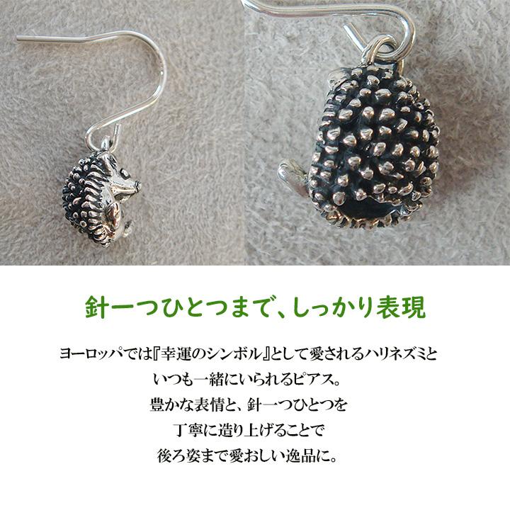 はりねずみ ピアス シルバー925 アクセサリー 和銀 幸運 プレゼント 福