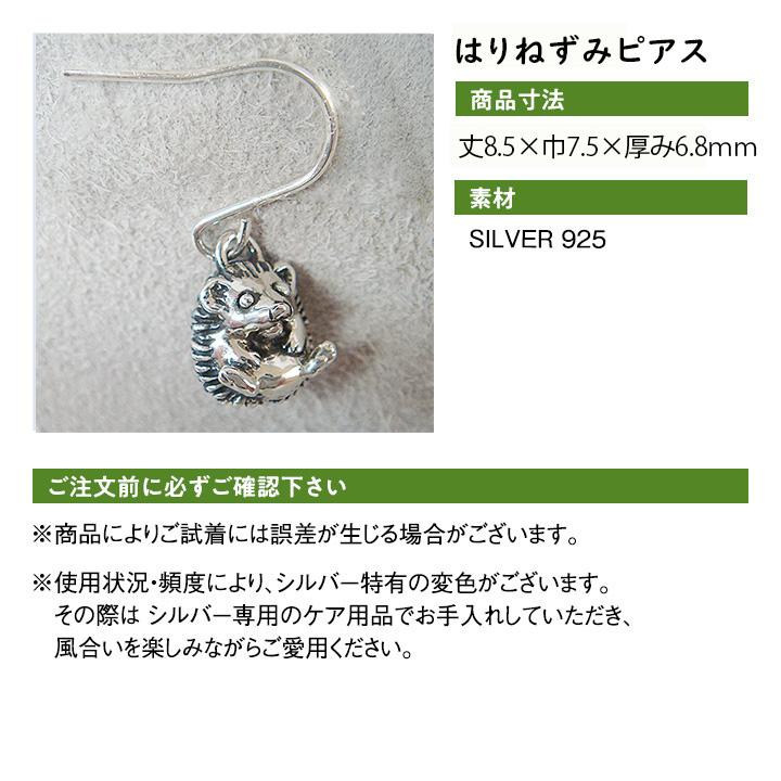 和銀　ネズミデザインピアス はりねずみ ピアス シルバー925 アクセサリー 和銀 幸運 プレゼント 福