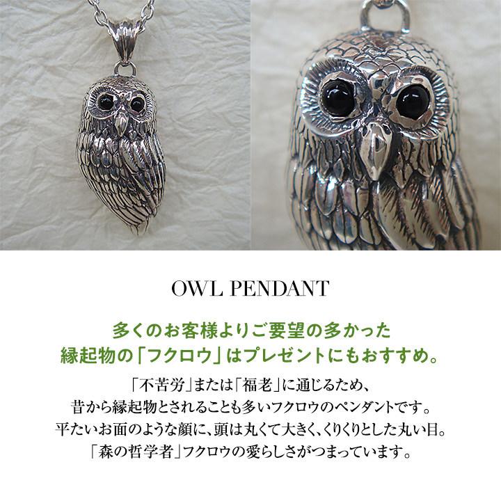 シルバー アクセサリー ふくろうペンダント オニキス 和銀 敬老の日 