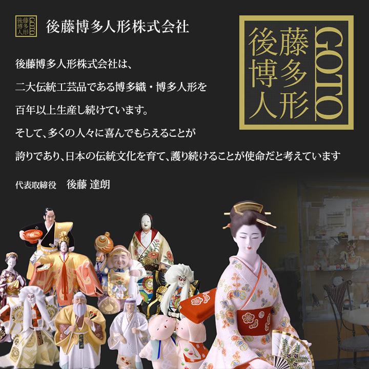 博多人形 花地蔵 後藤博多人形 経済産業大臣指定伝統的工芸品 九州