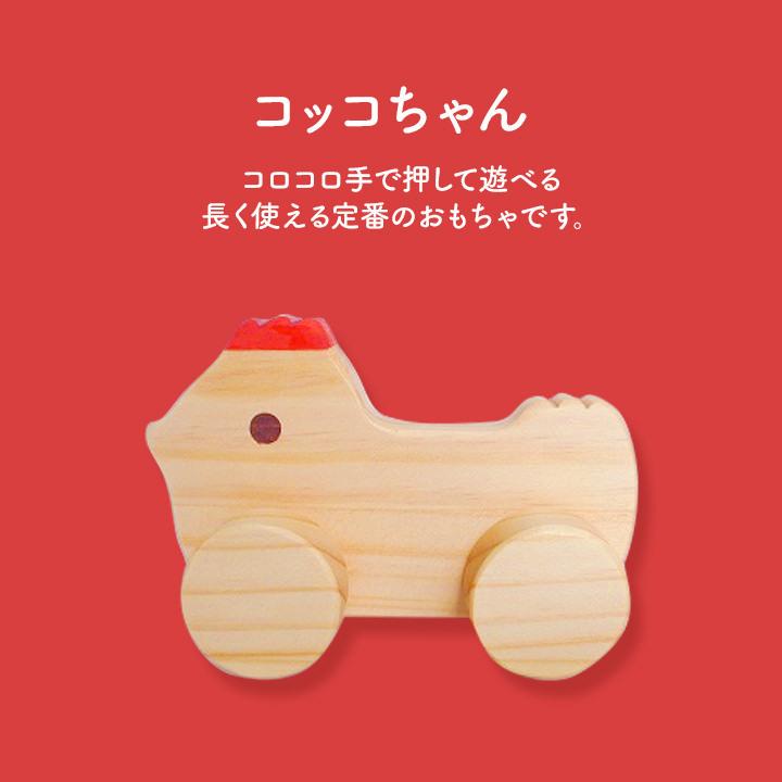 木のおもちゃ 出産祝いセットBC4 フリー工房もくもく プレゼント 孫 