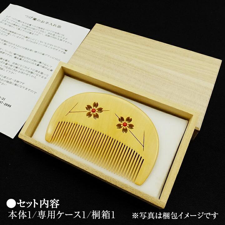 つげ櫛 透かし彫り櫛 筑前つげ細工 匠工芸 60代 70代 80代 つげ櫛 透かし彫り櫛 筑前つげ細工 匠工芸 60代 70代 80代