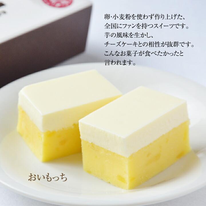 スイートポテト チーズケーキ 「おいもっち＆抹茶っち」 花げしき スイーツ バレンタイン ギフト 70代 80代 福よかマーケット 爆買 |  | 02