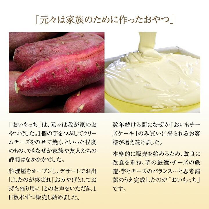 スイートポテト チーズケーキ 「おいもっち＆抹茶っち」 花げしき スイーツ バレンタイン ギフト 70代 80代 福よかマーケット 爆買 |  | 04